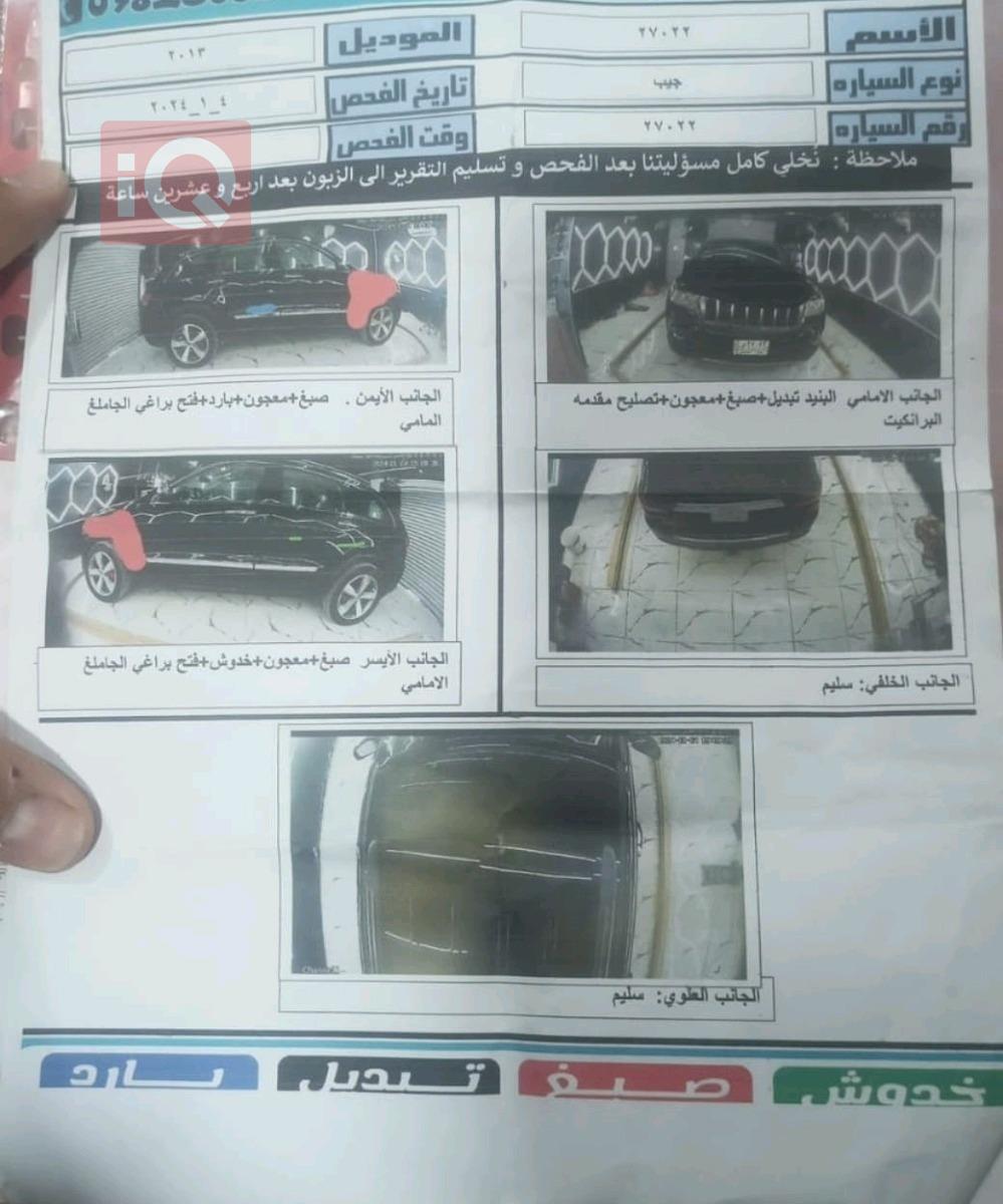 جيب جراند شيروكي